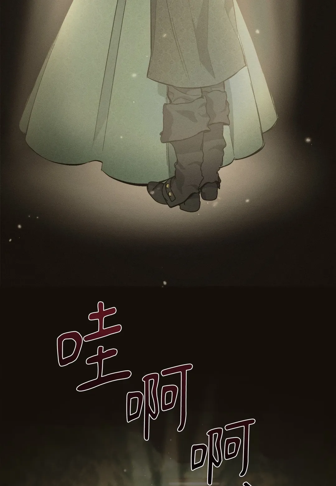 STAGE BEHIND第1話P13