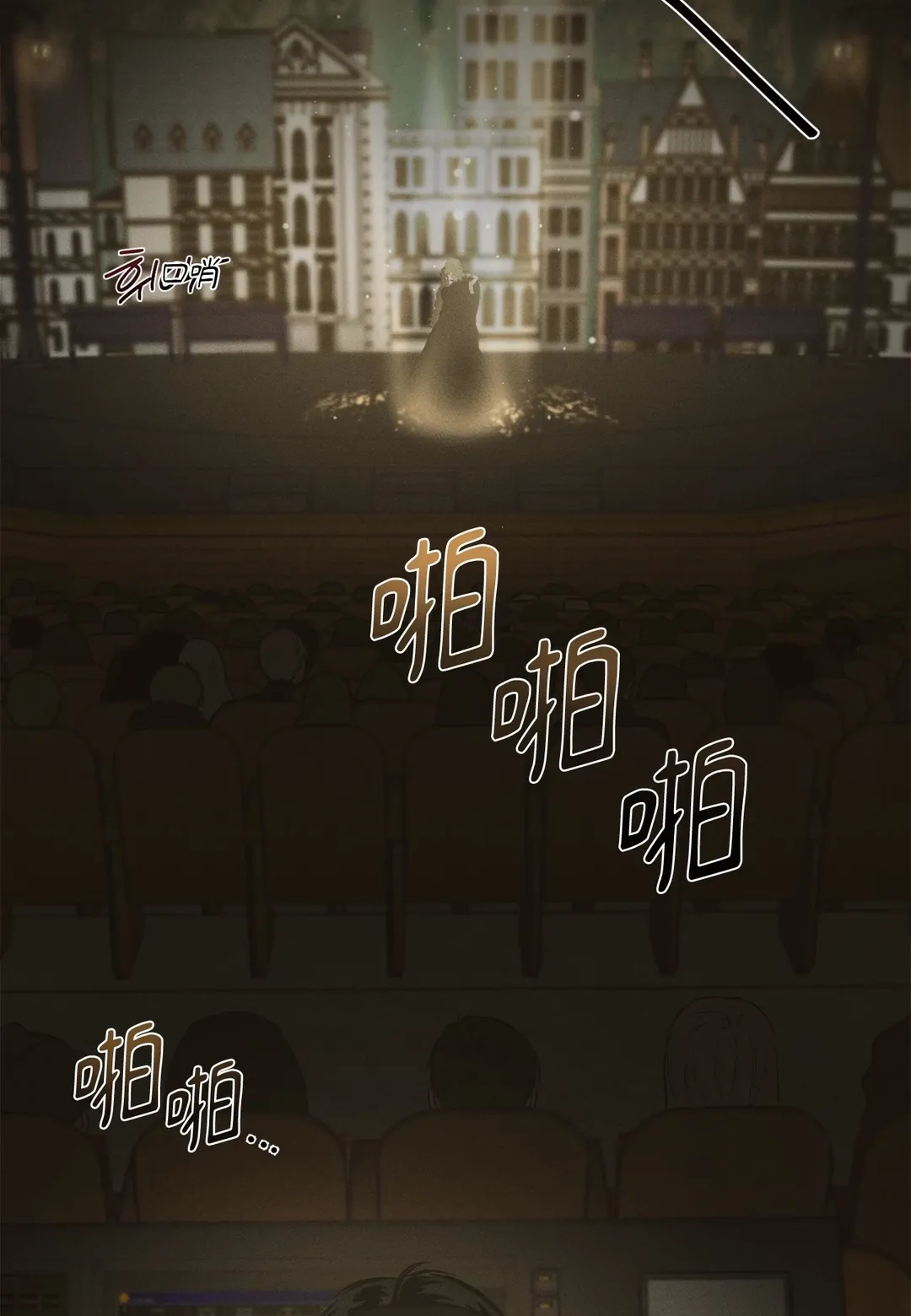 STAGE BEHIND第1話P14