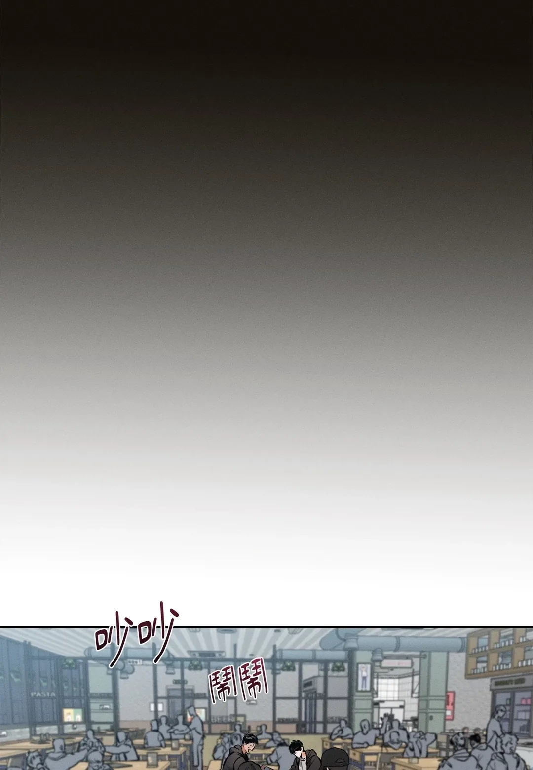 STAGE BEHIND第1話P19