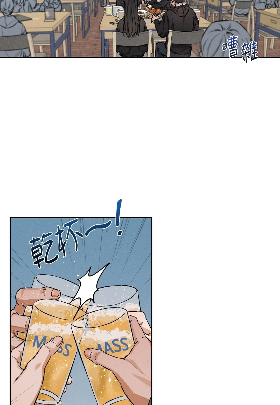 STAGE BEHIND第1話P20