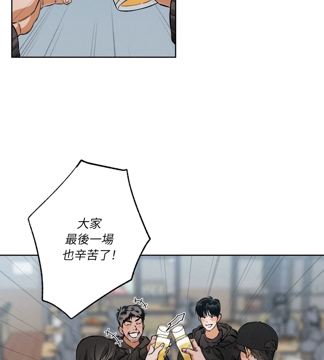 STAGE BEHIND第1話P21