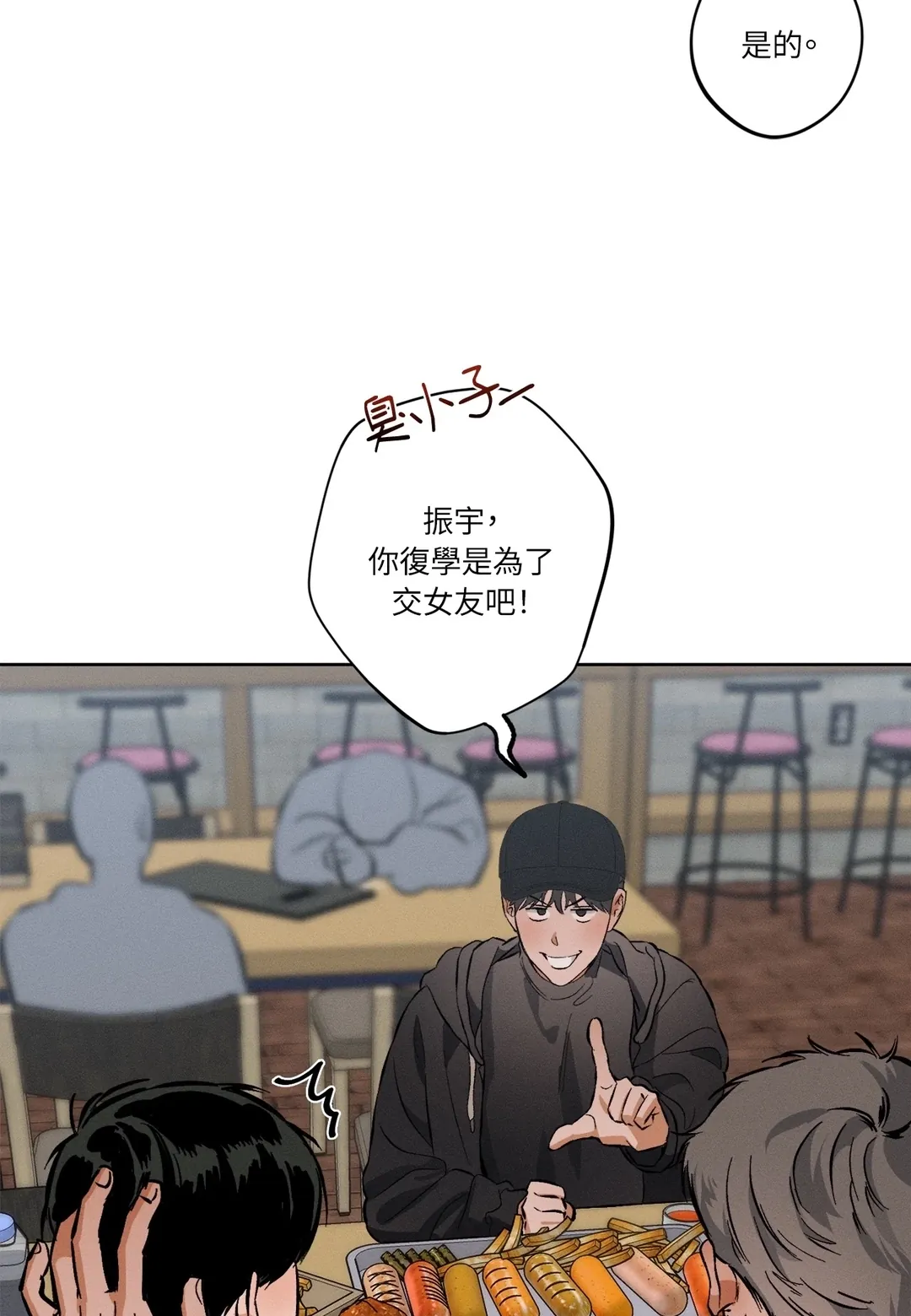 STAGE BEHIND第1話P25