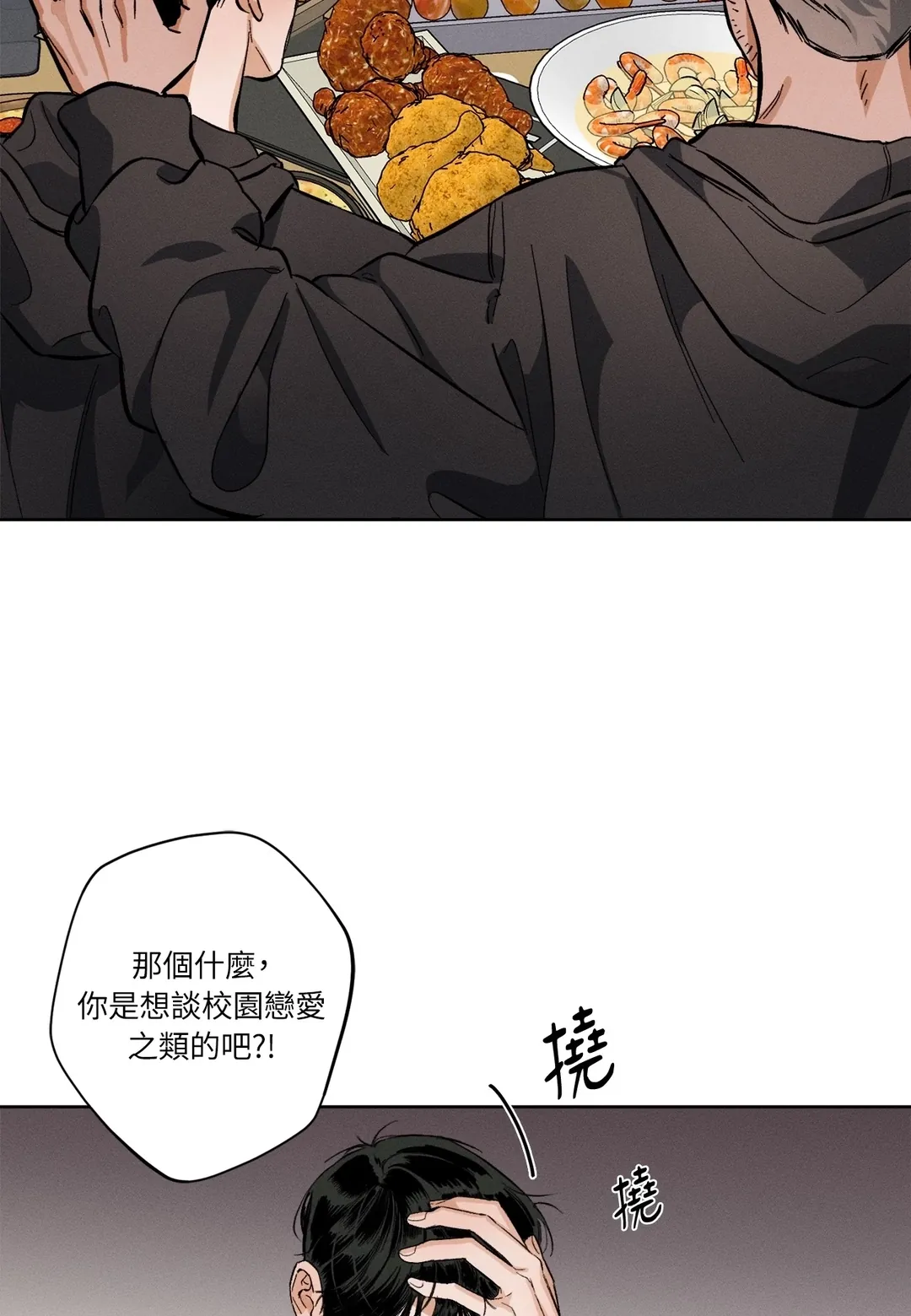 STAGE BEHIND第1話P26