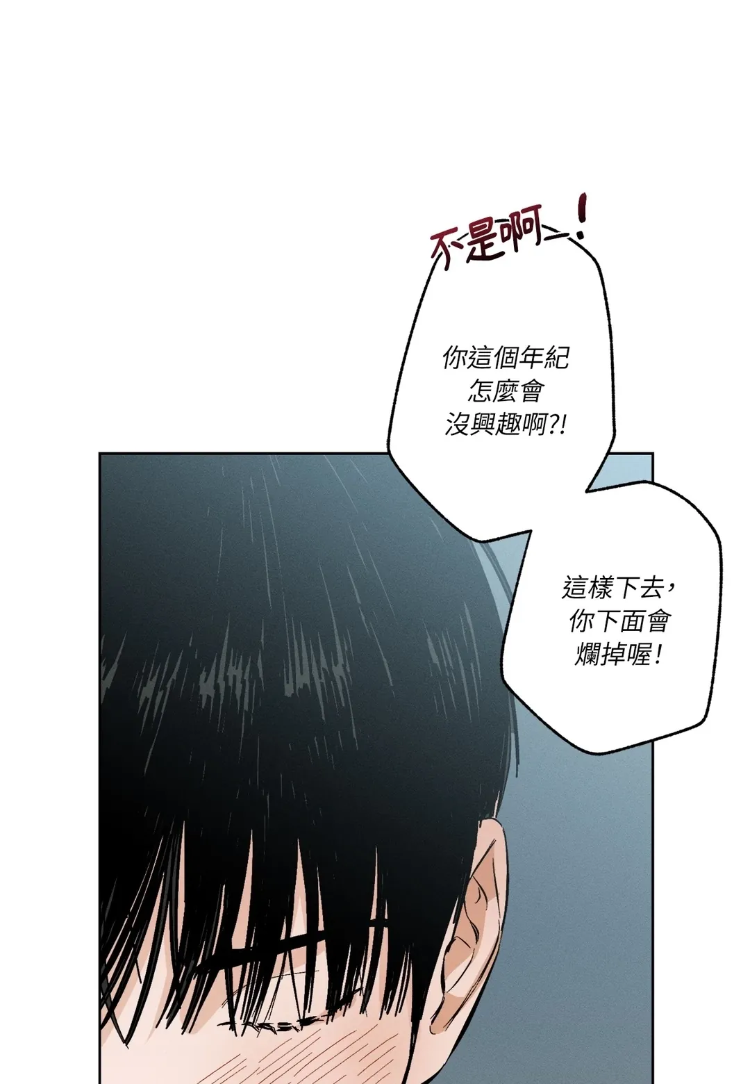 STAGE BEHIND第1話P28