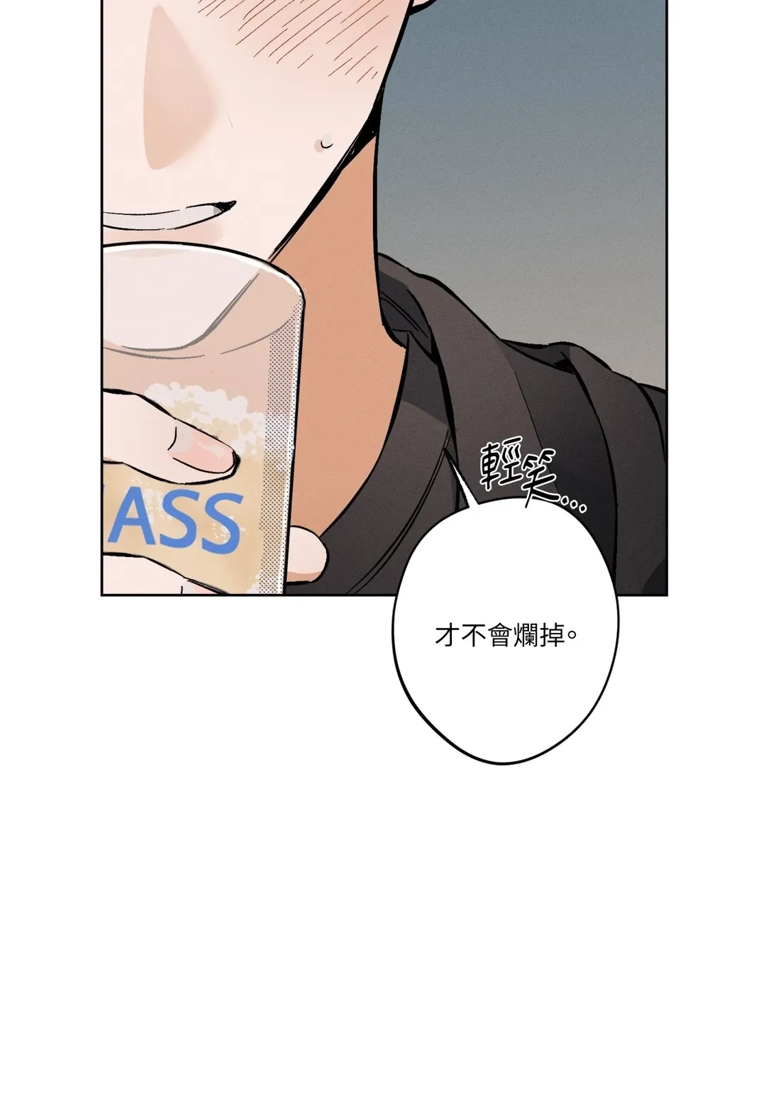 STAGE BEHIND第1話P29