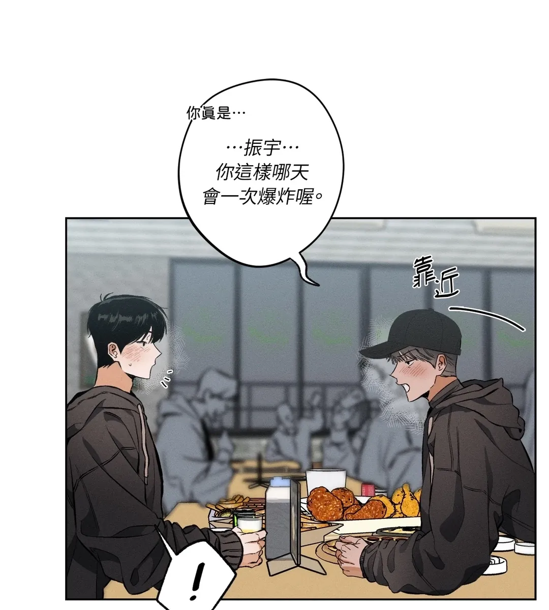 STAGE BEHIND第1話P30