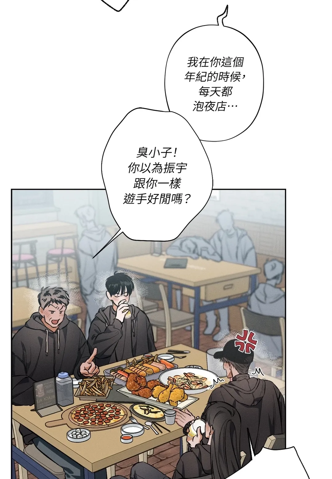 STAGE BEHIND第1話P31