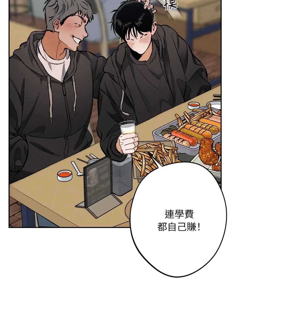 STAGE BEHIND第1話P33