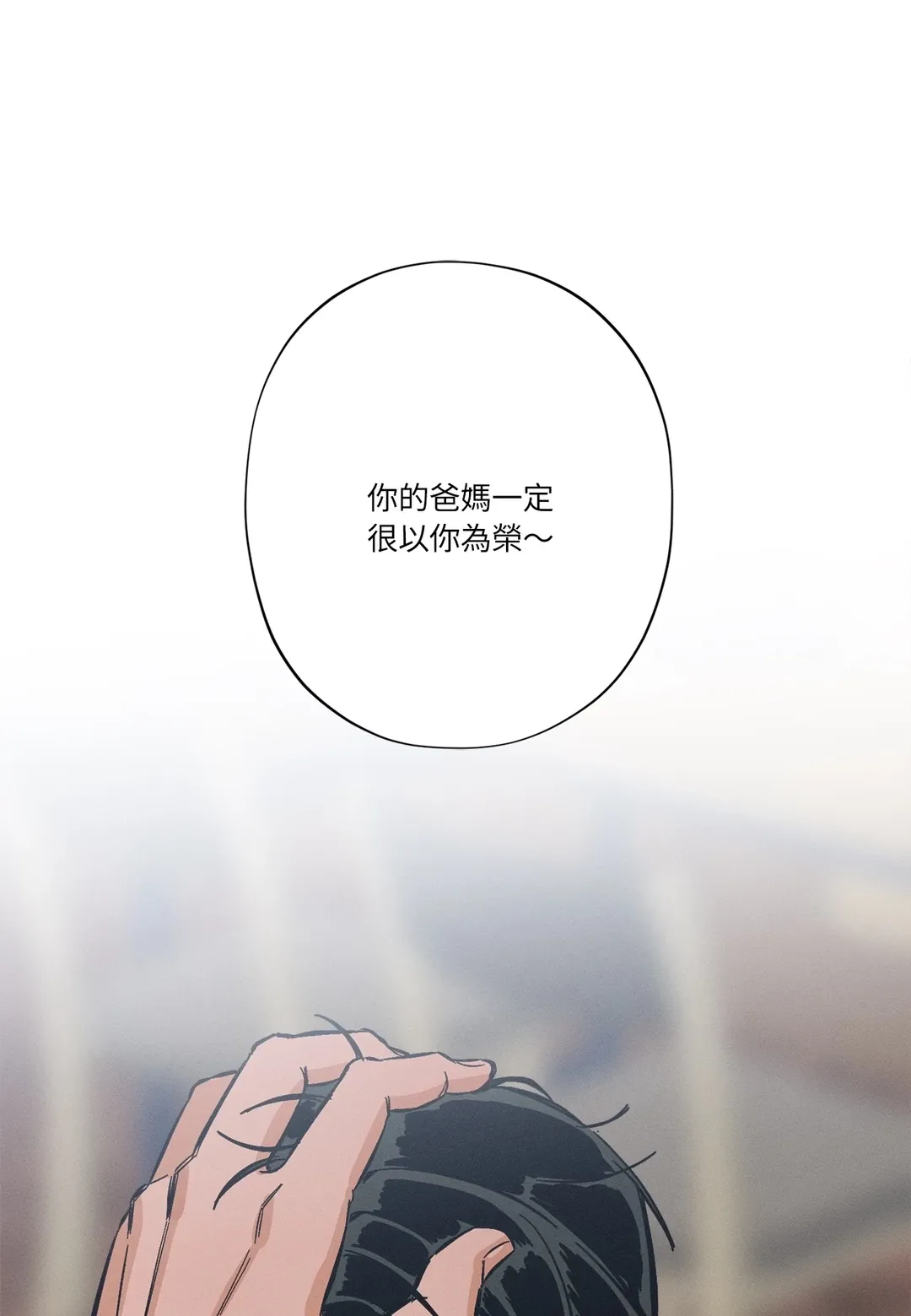 STAGE BEHIND第1話P34