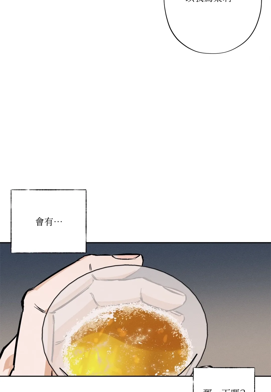 STAGE BEHIND第1話P37