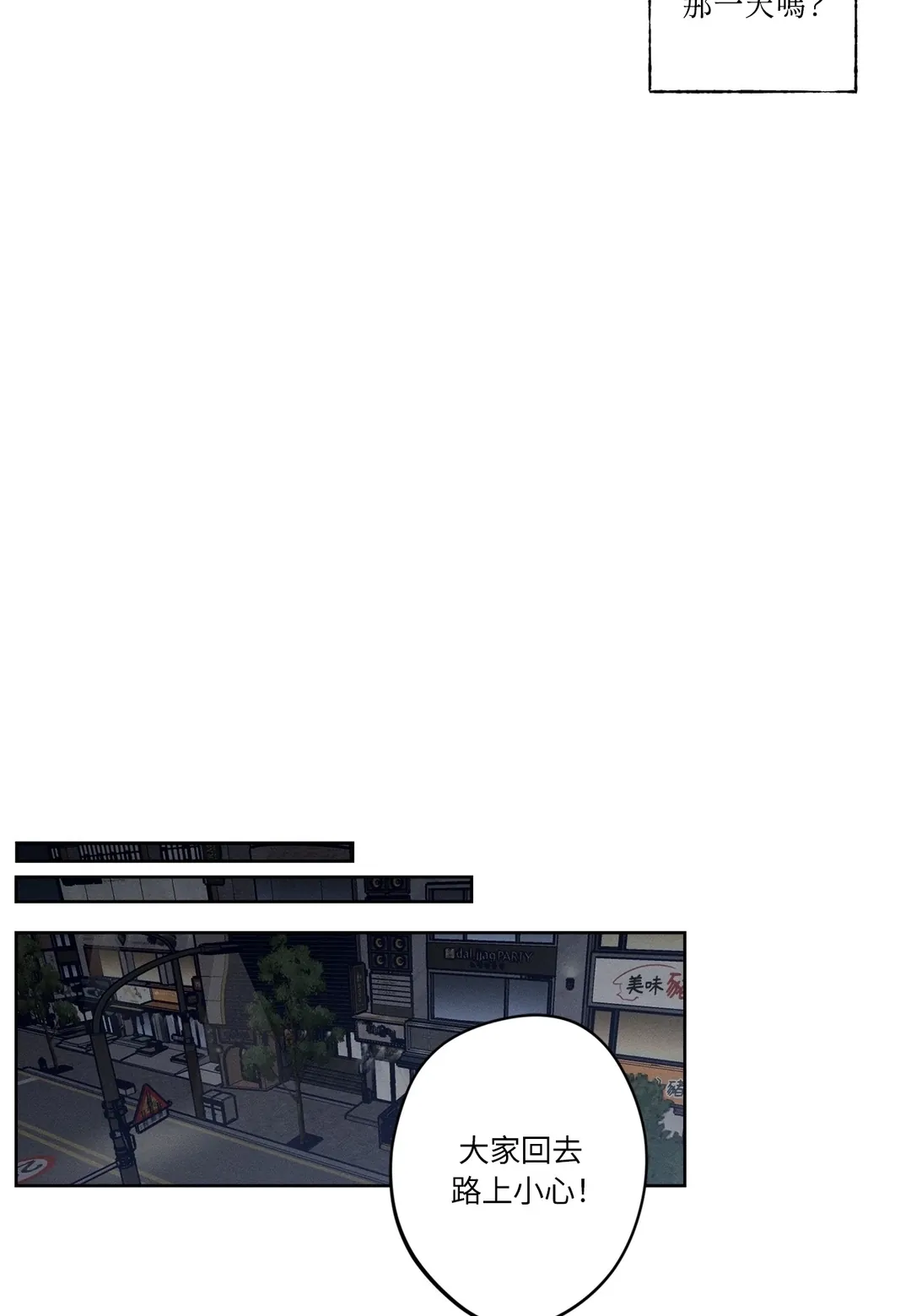 STAGE BEHIND第1話P38