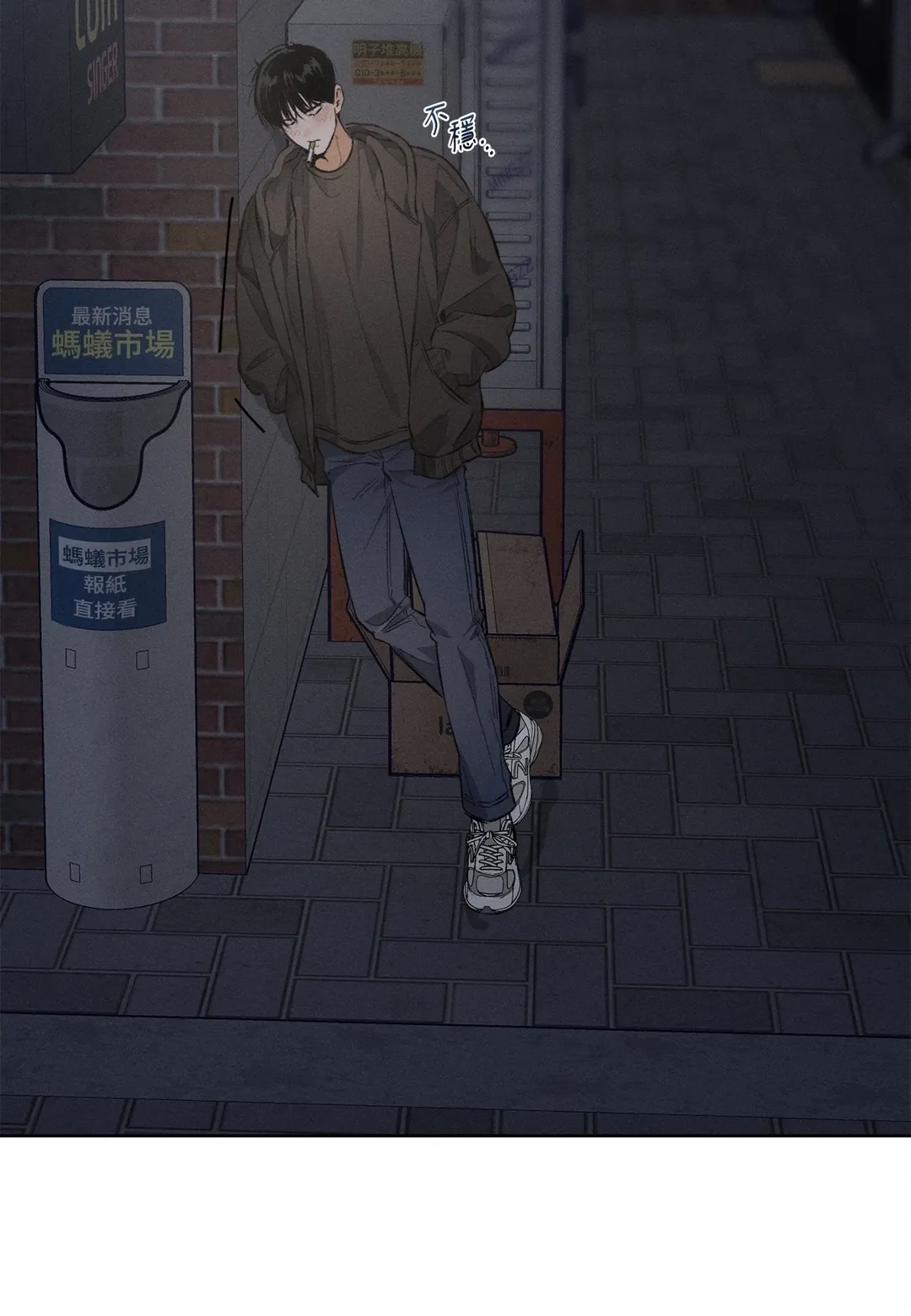 STAGE BEHIND第1話P40