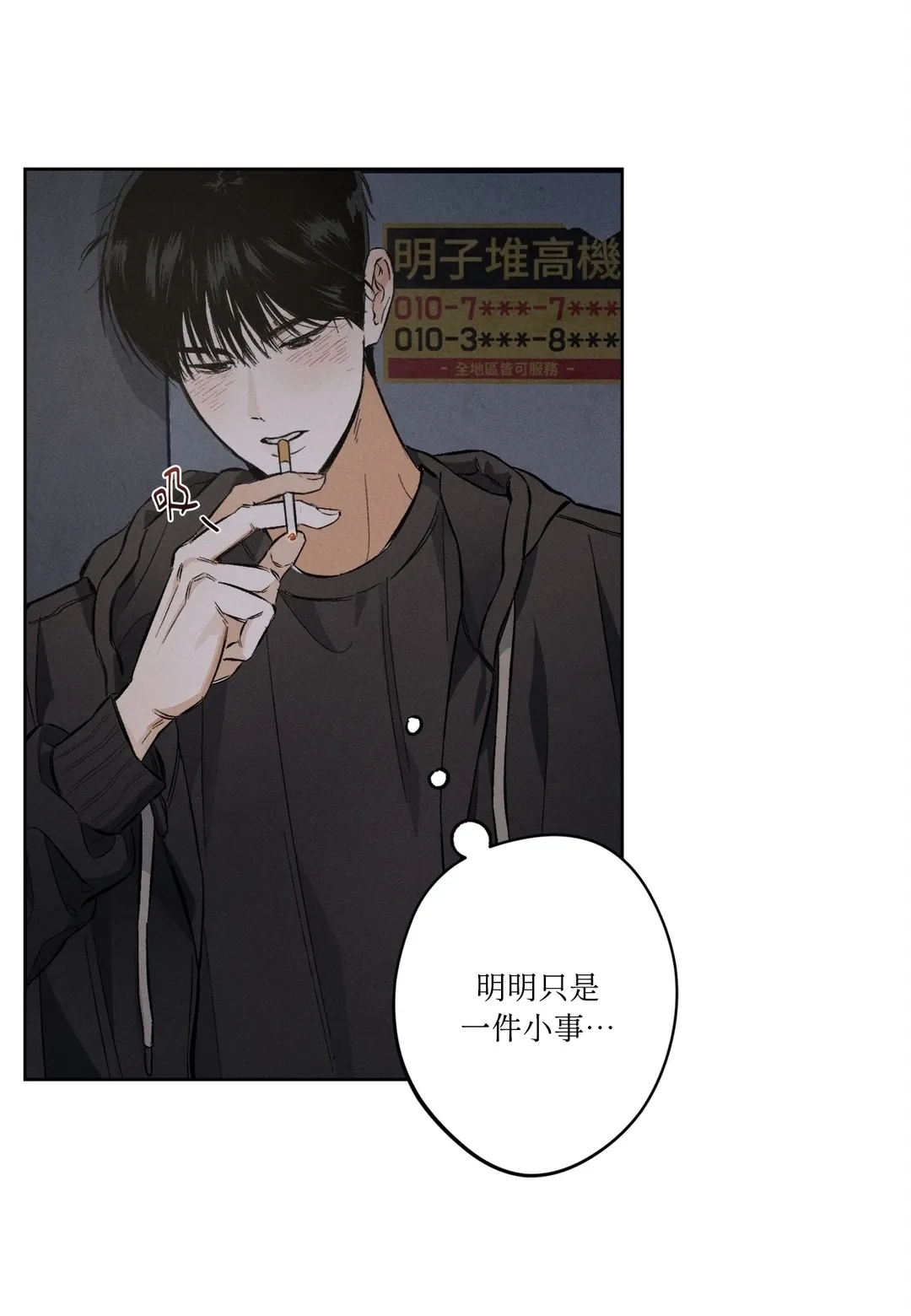 STAGE BEHIND第1話P41