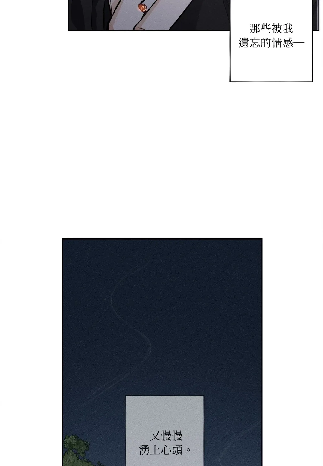 STAGE BEHIND第1話P43