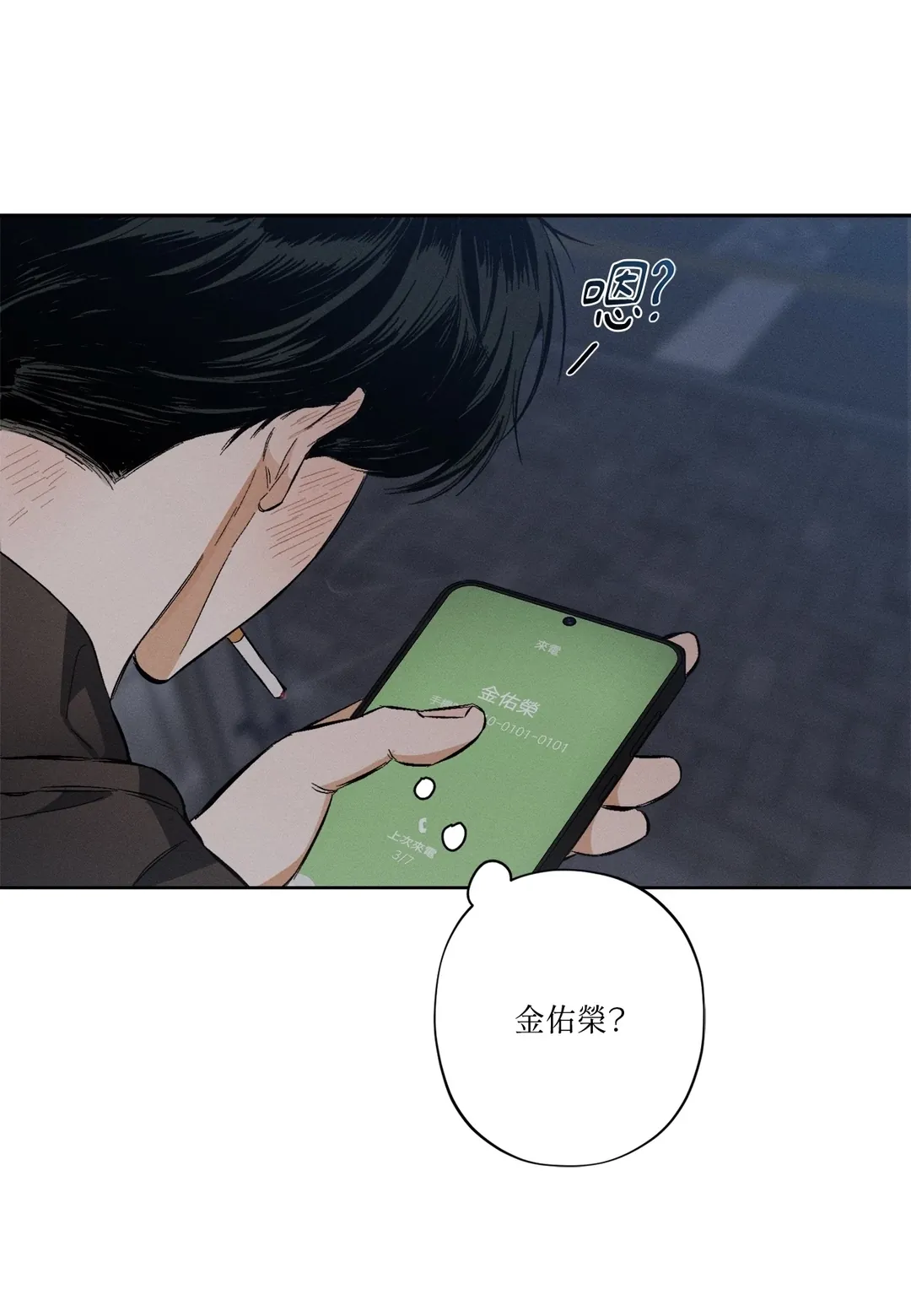 STAGE BEHIND第1話P47