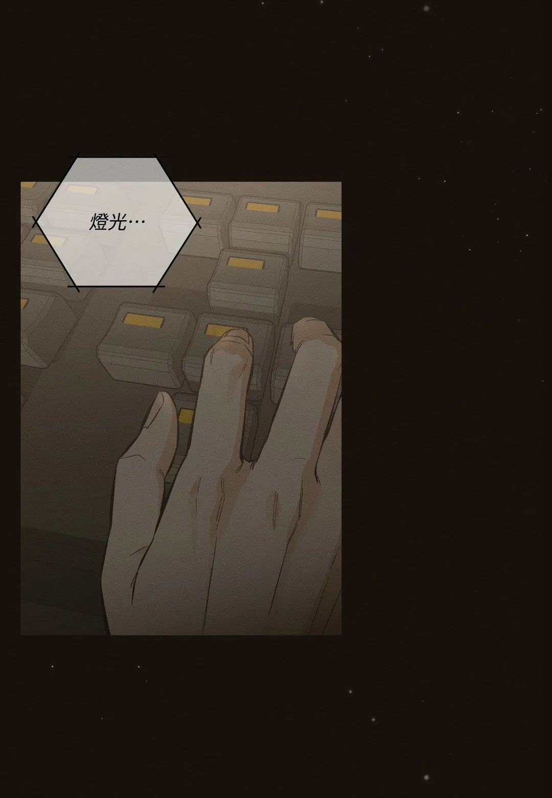 STAGE BEHIND第1話P5