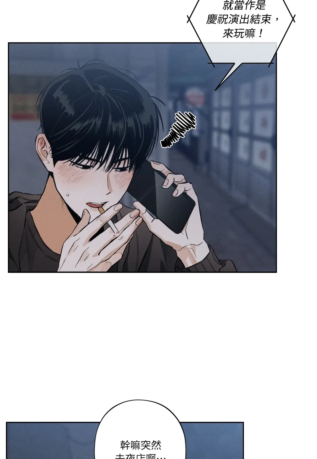 STAGE BEHIND第1話P50