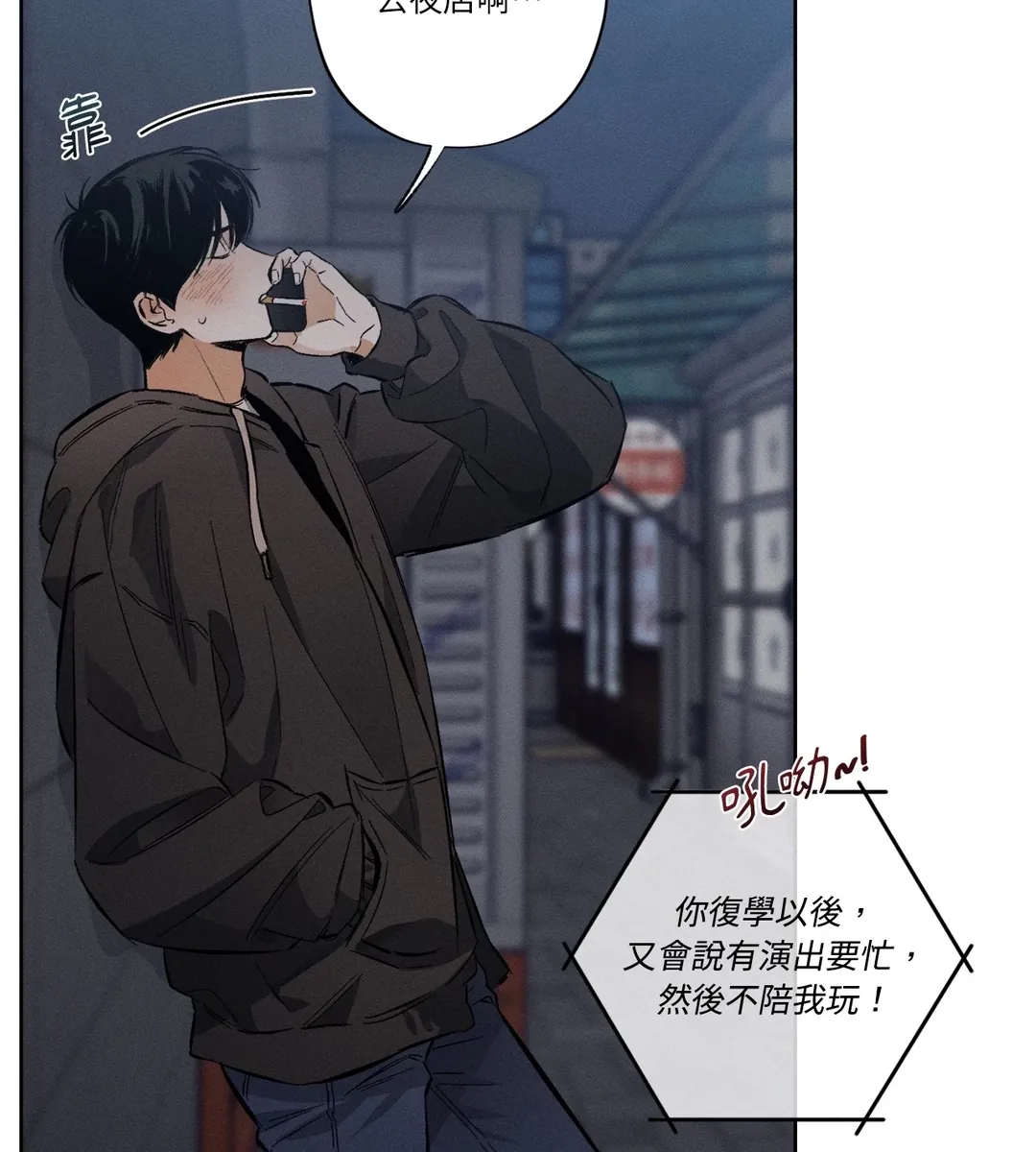 STAGE BEHIND第1話P51