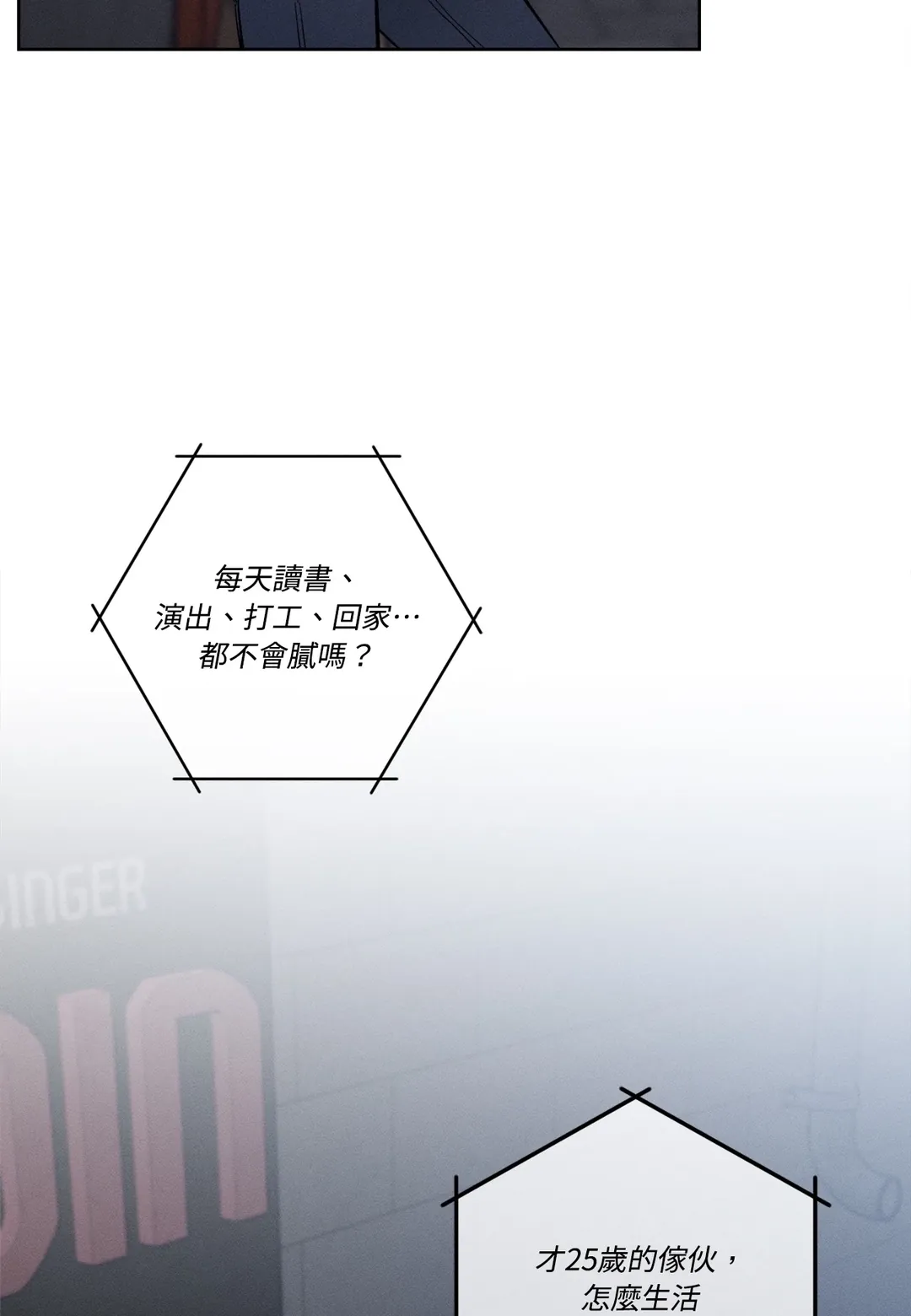 STAGE BEHIND第1話P52