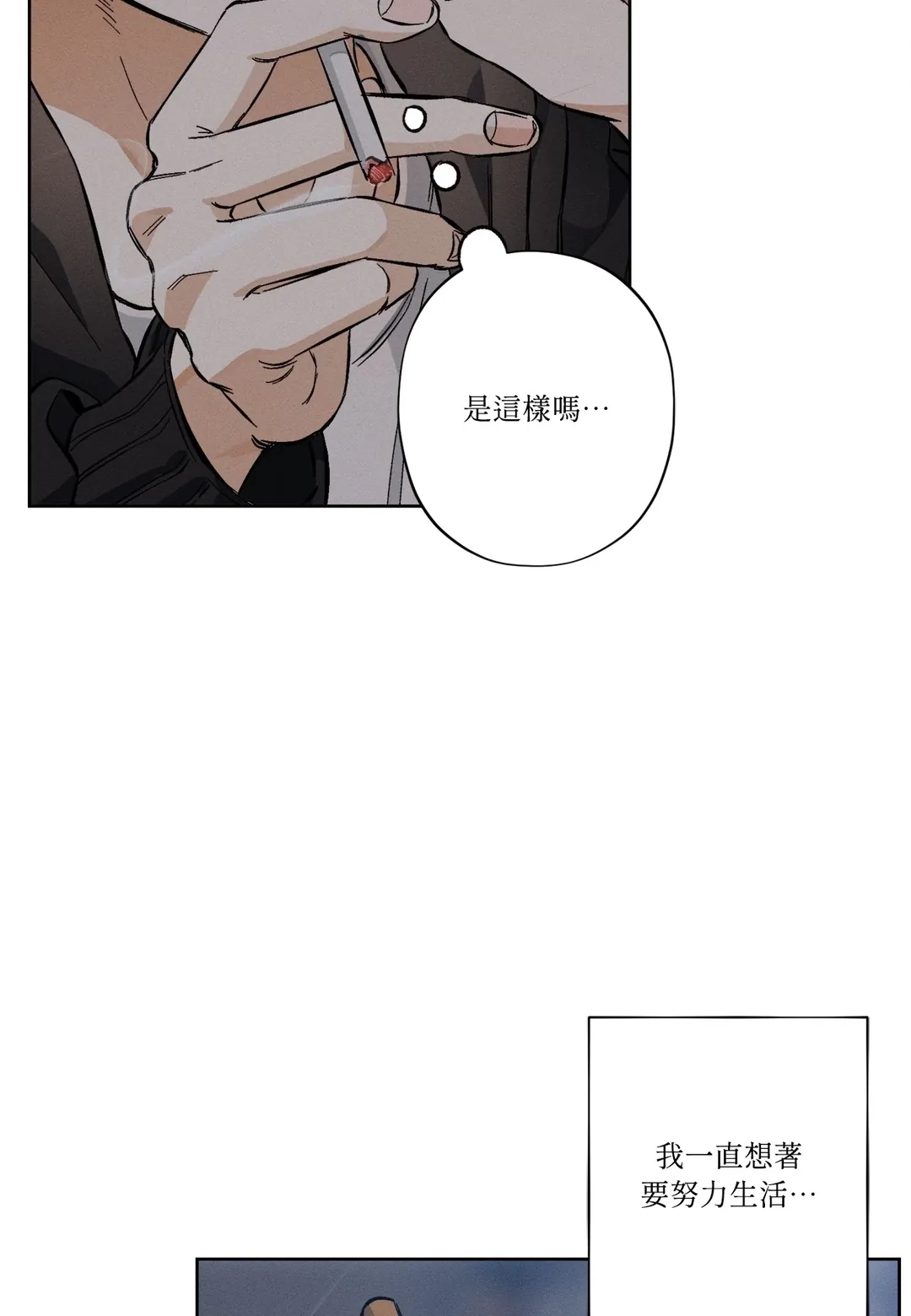 STAGE BEHIND第1話P55