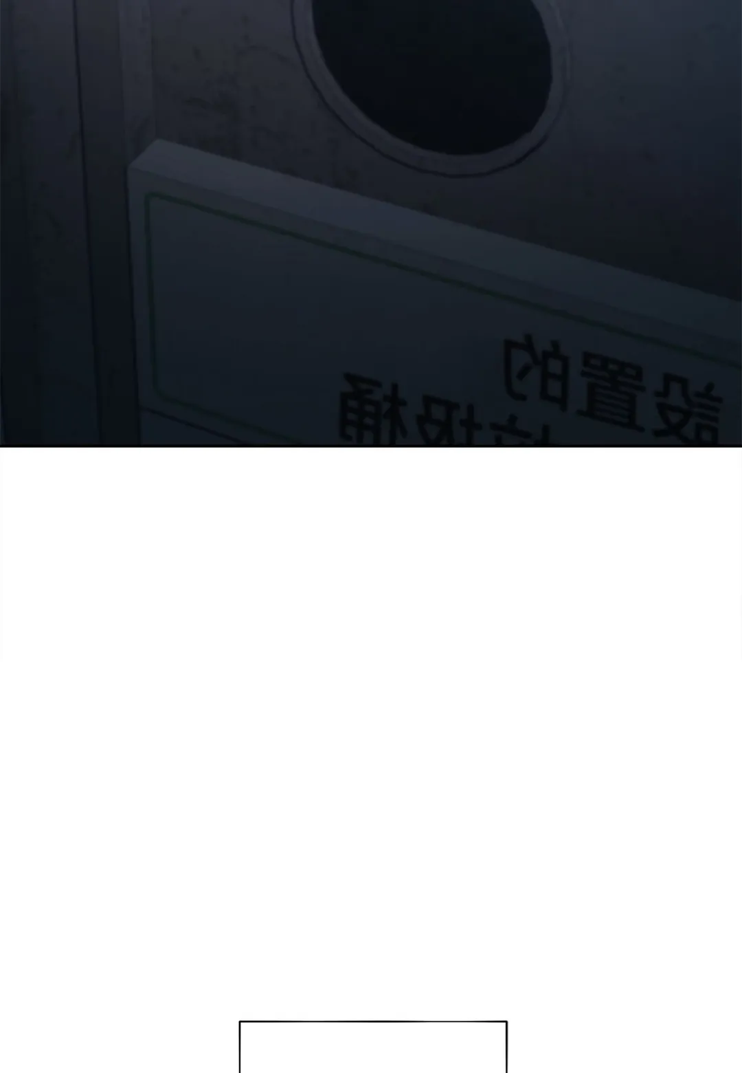 STAGE BEHIND第1話P59