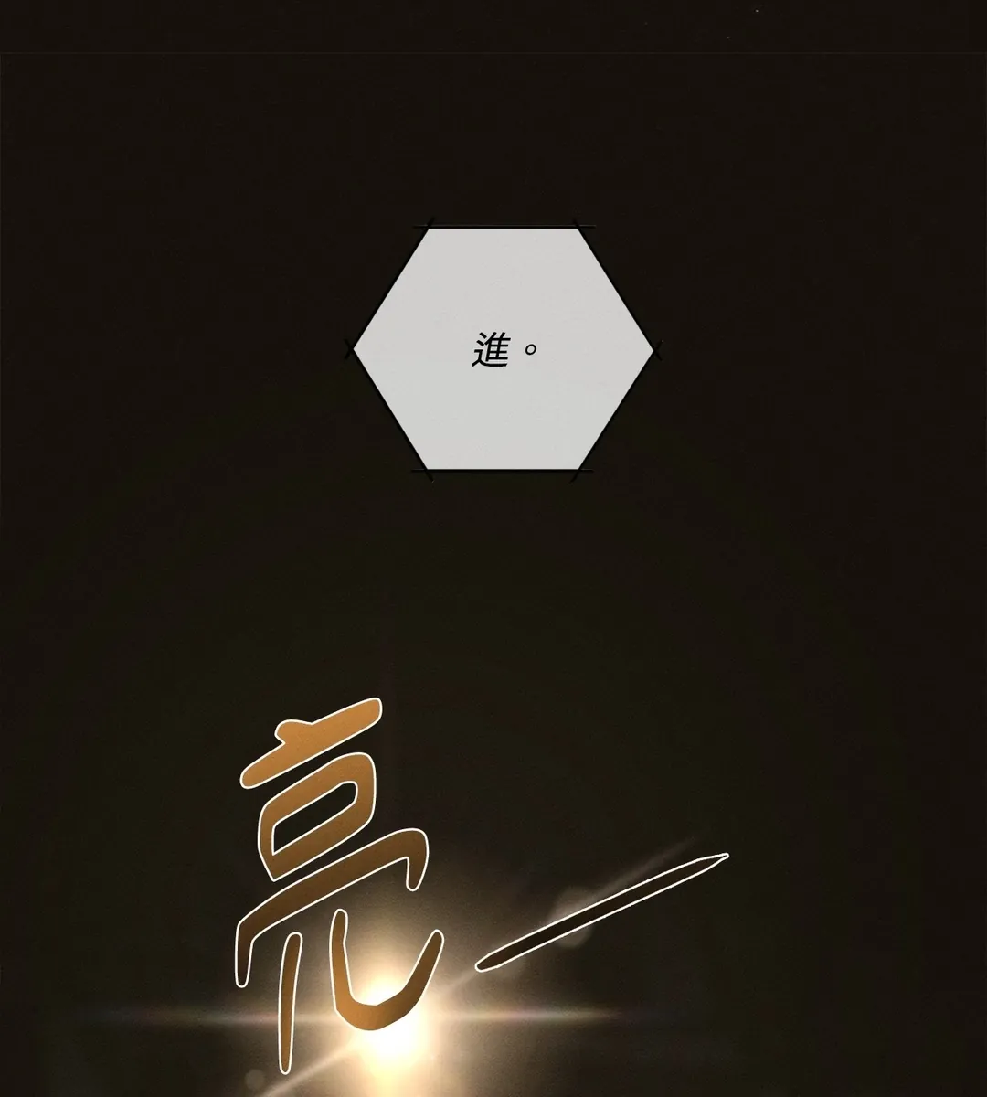 STAGE BEHIND第1話P6