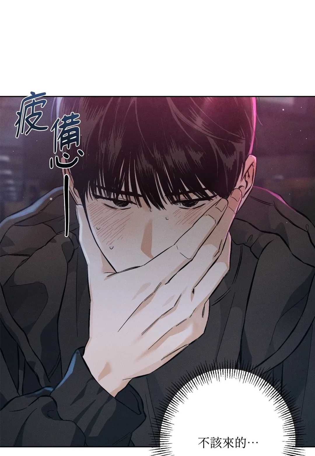 STAGE BEHIND第1話P65