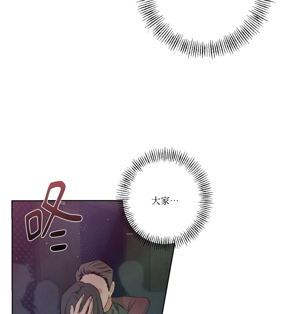 STAGE BEHIND第1話P66