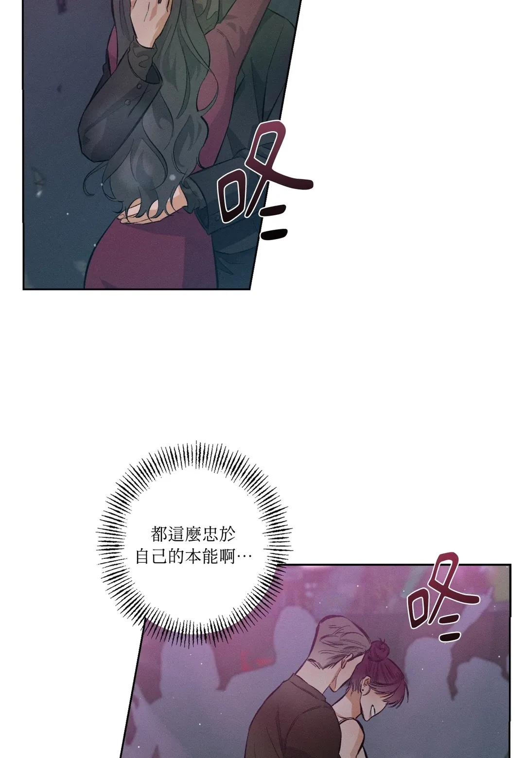 STAGE BEHIND第1話P67