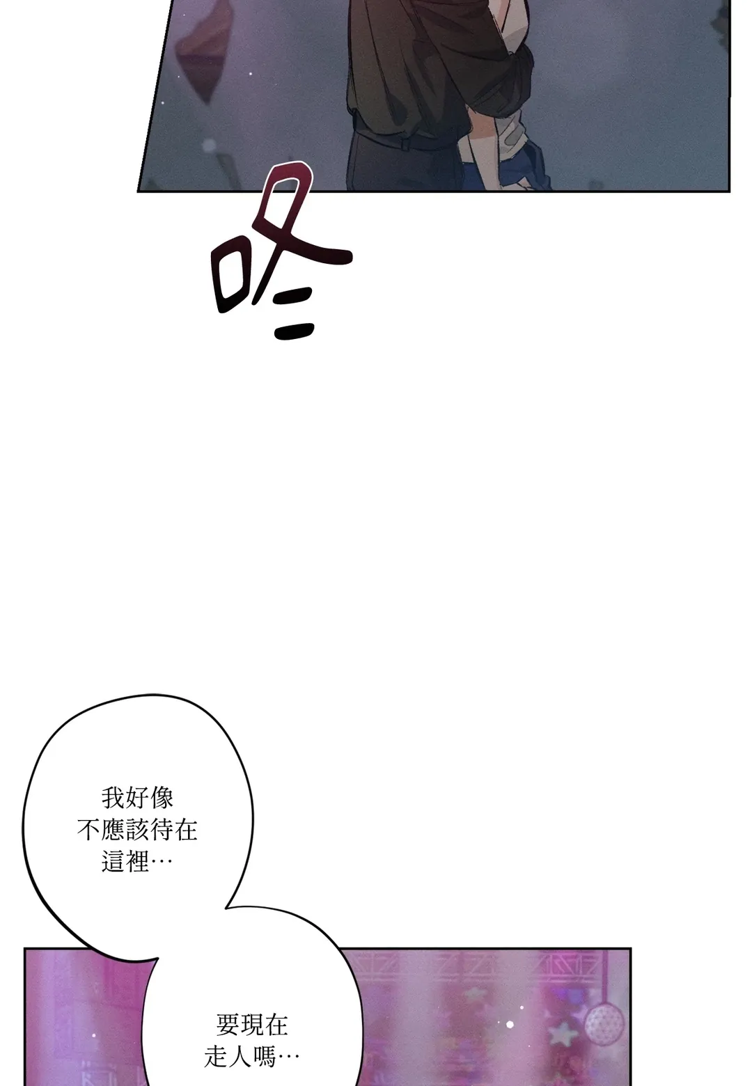 STAGE BEHIND第1話P68