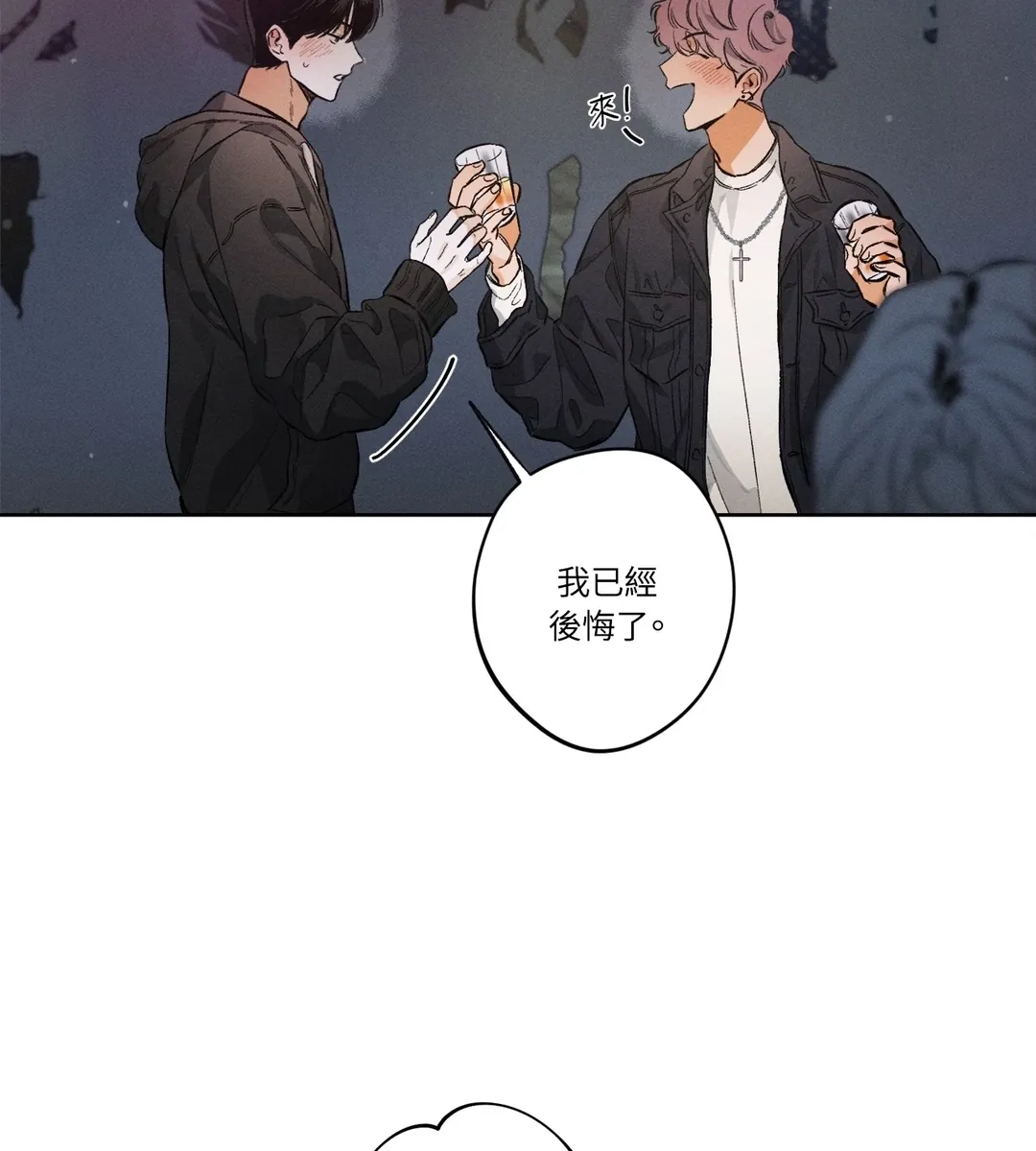 STAGE BEHIND第1話P72