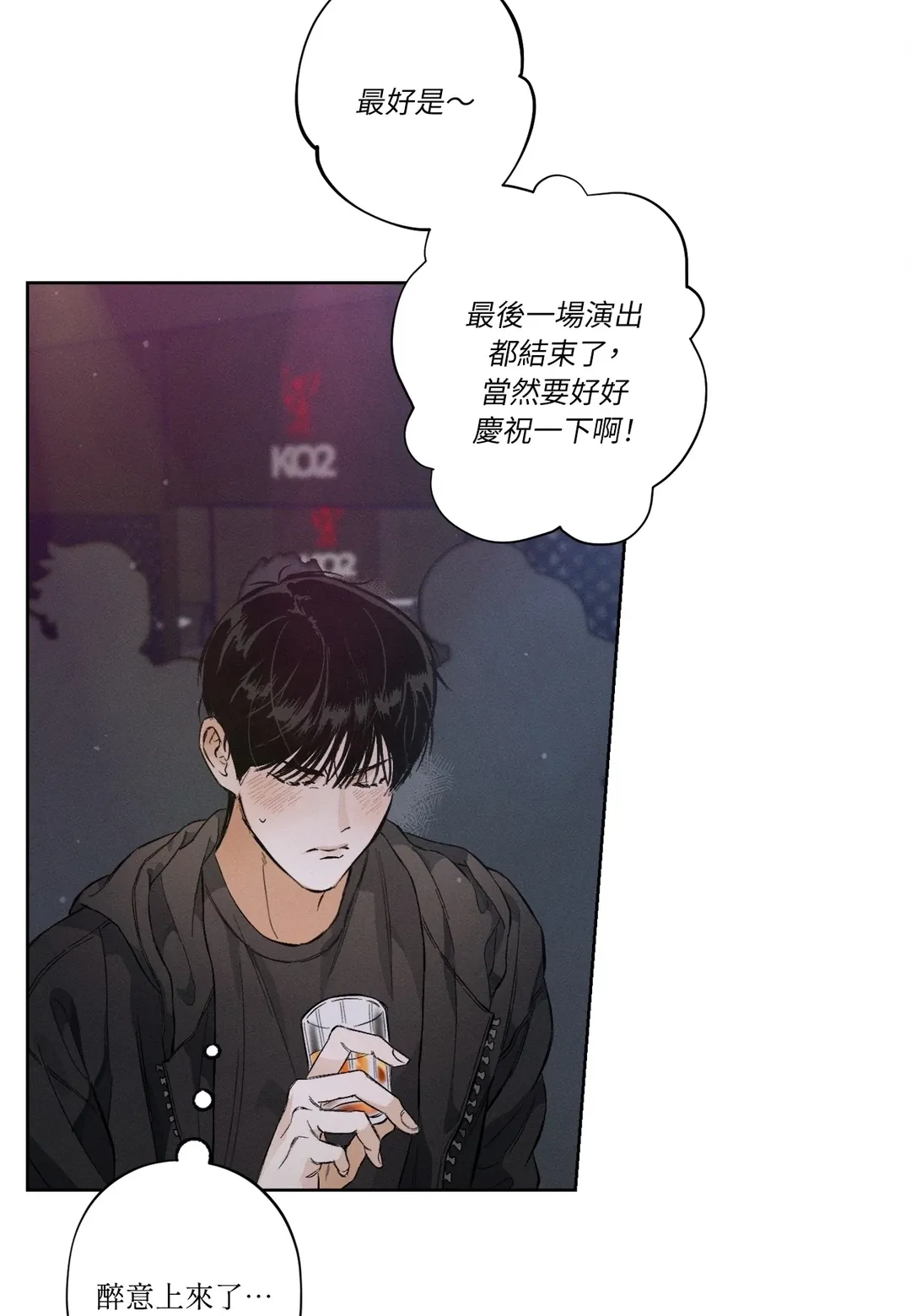 STAGE BEHIND第1話P73