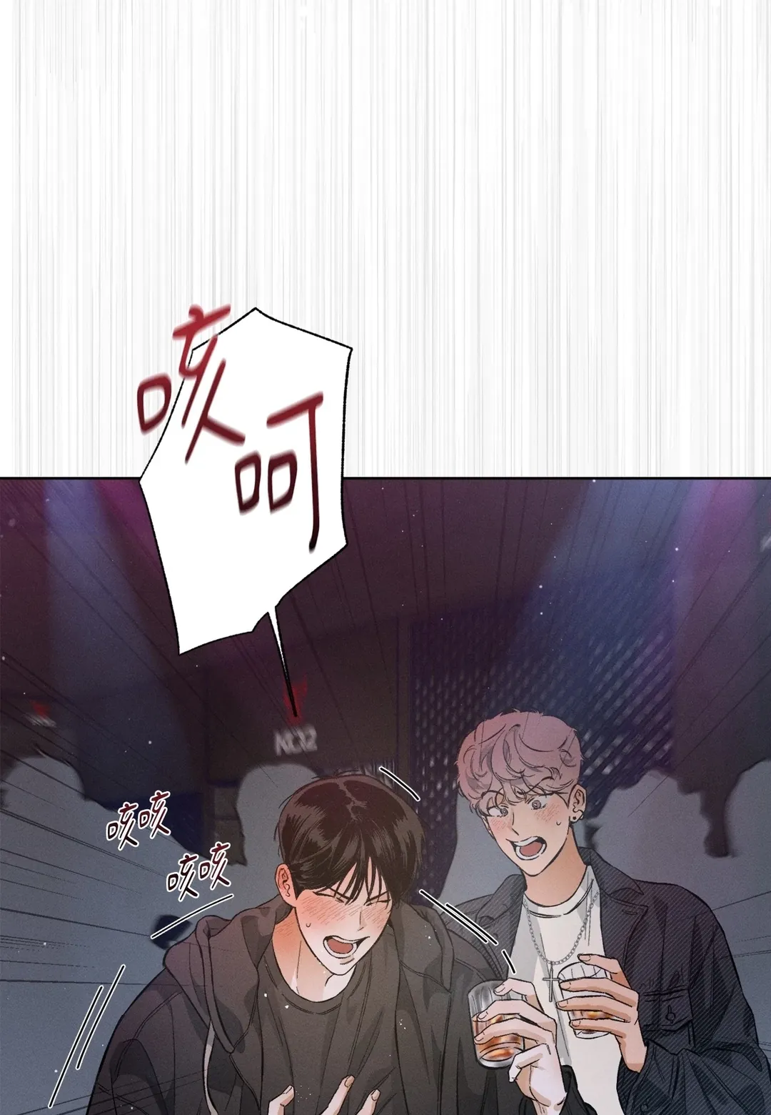 STAGE BEHIND第1話P76