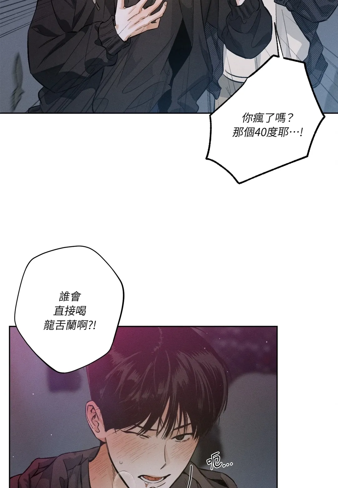 STAGE BEHIND第1話P77