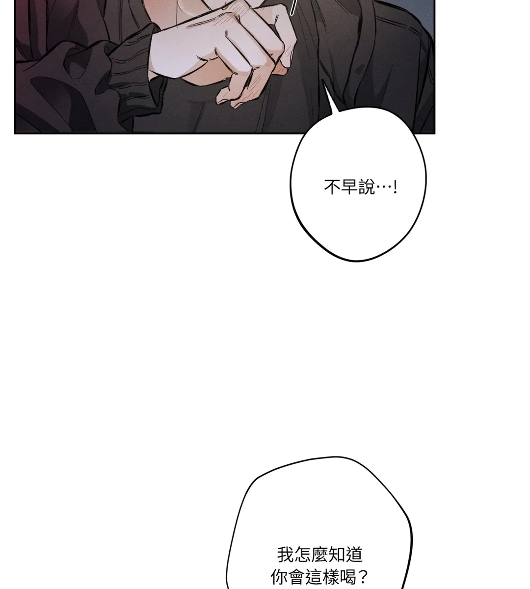 STAGE BEHIND第1話P78