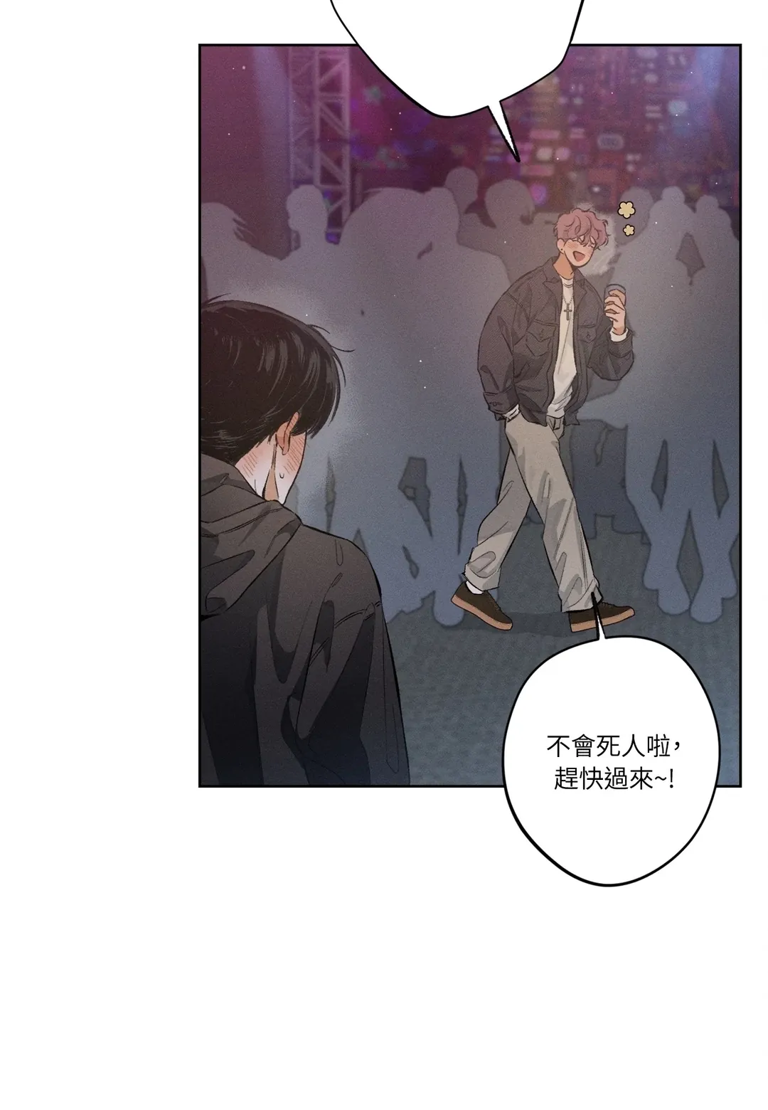 STAGE BEHIND第1話P79