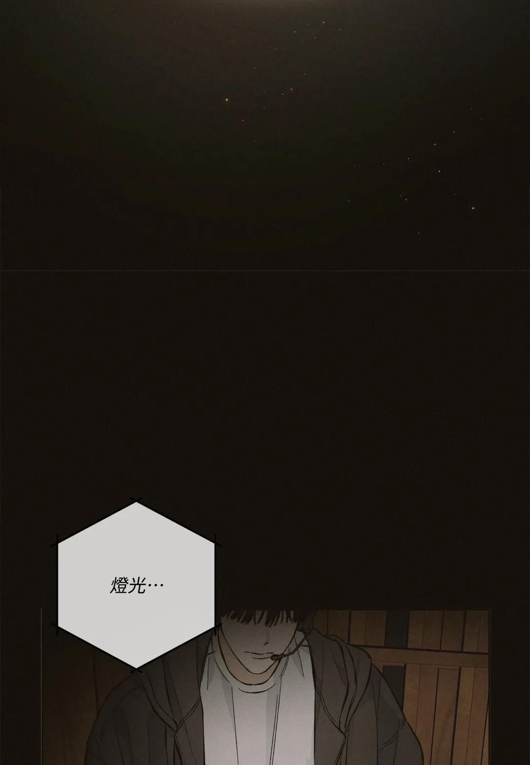 STAGE BEHIND第1話P8