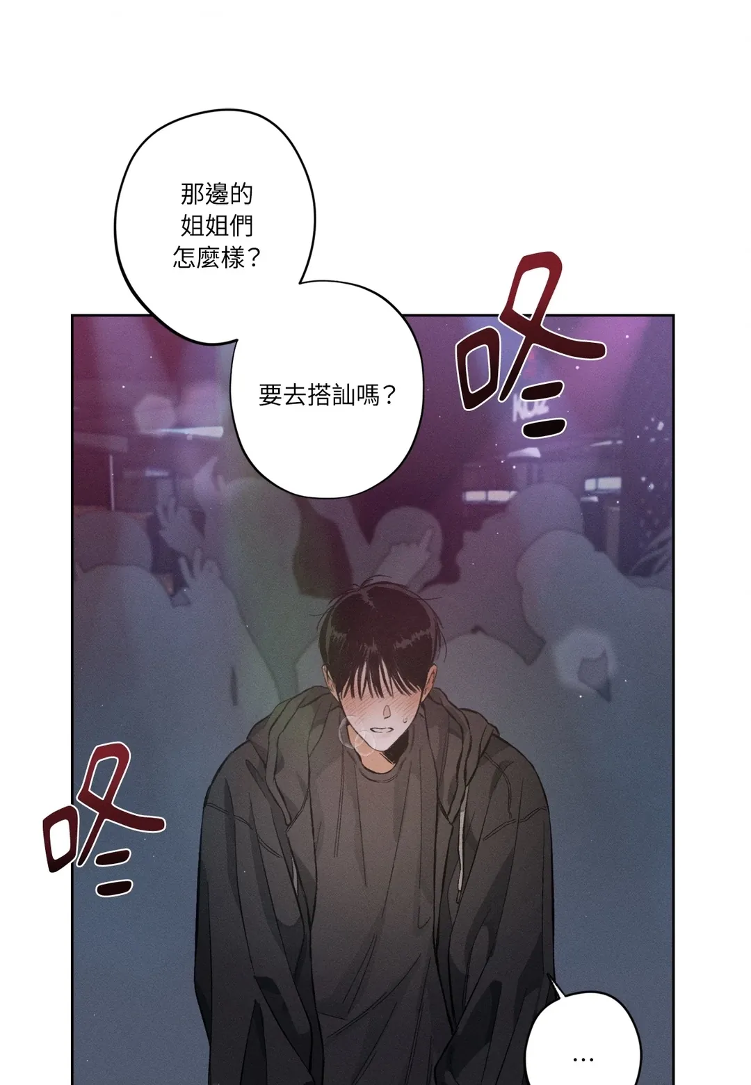 STAGE BEHIND第1話P80