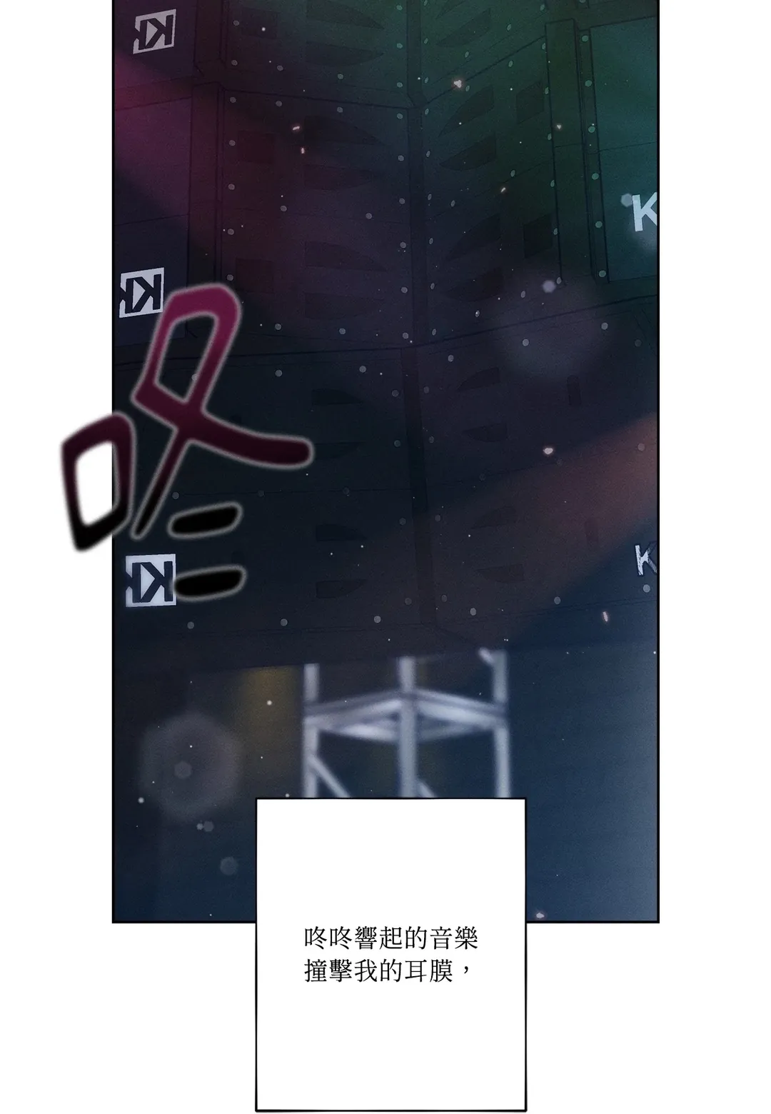 STAGE BEHIND第1話P83