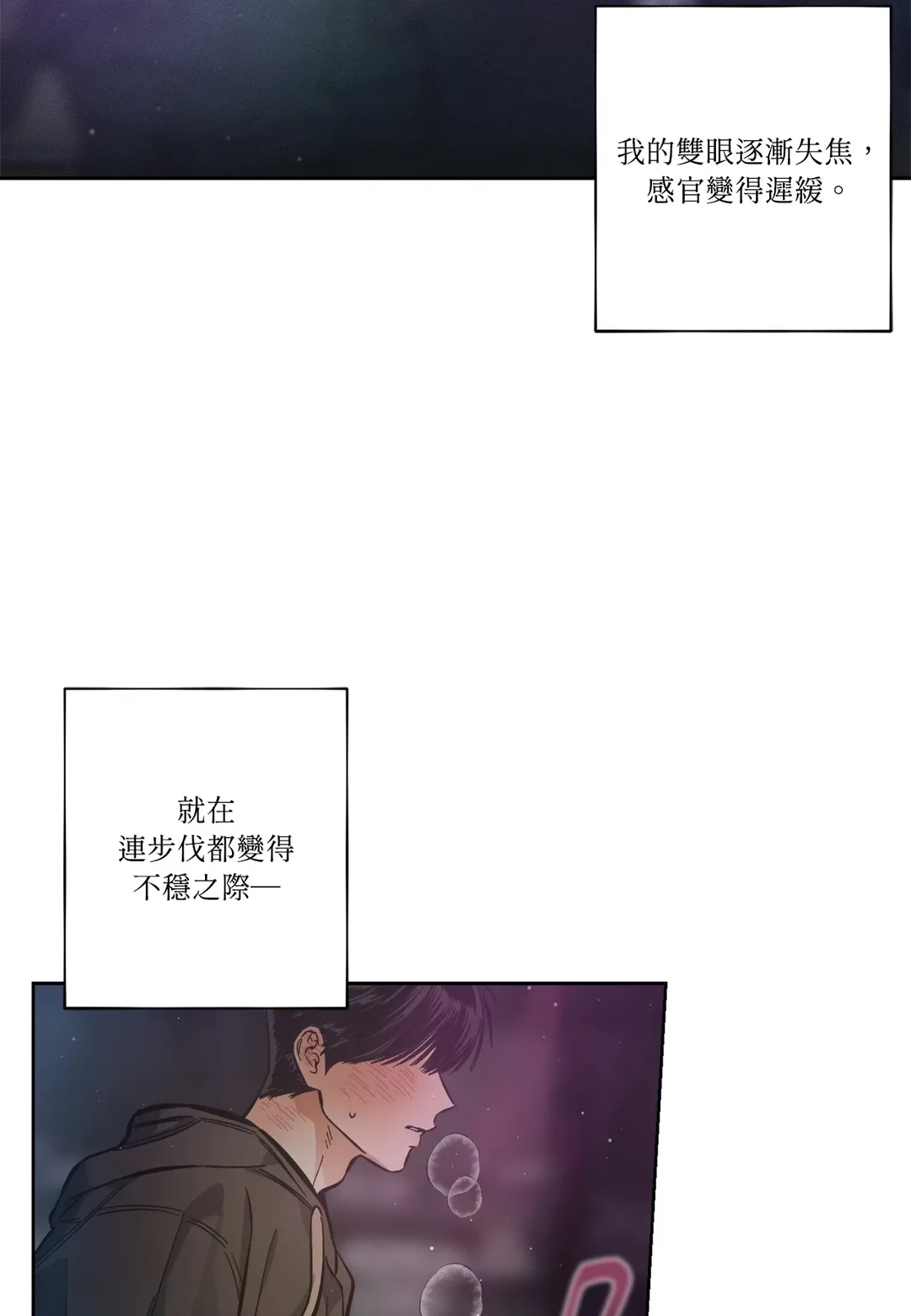 STAGE BEHIND第1話P85