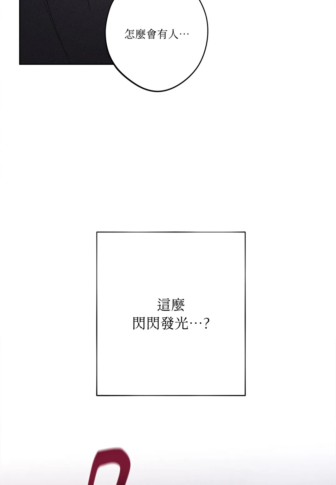 STAGE BEHIND第1話P91