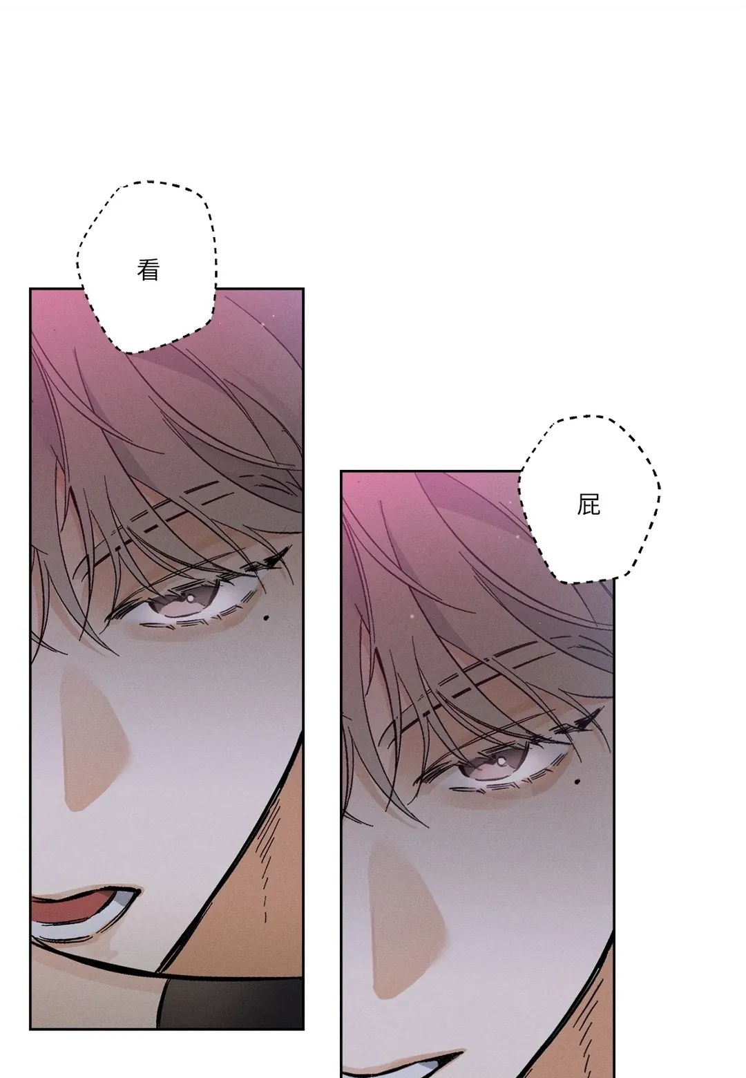 STAGE BEHIND第1話P94