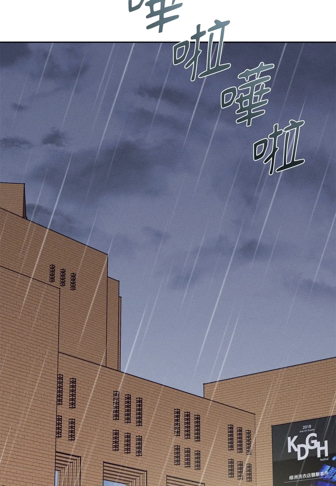 STAGE BEHIND第24話P2