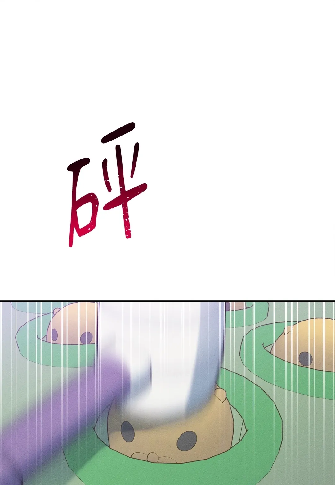 STAGE BEHIND第26話P1