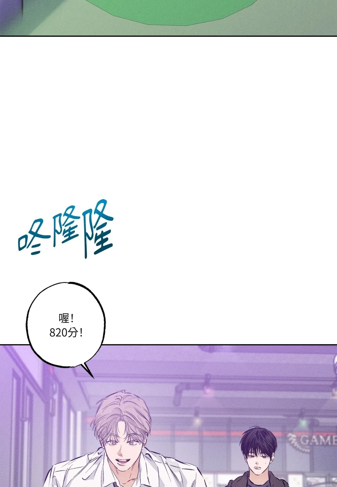 STAGE BEHIND第26話P2