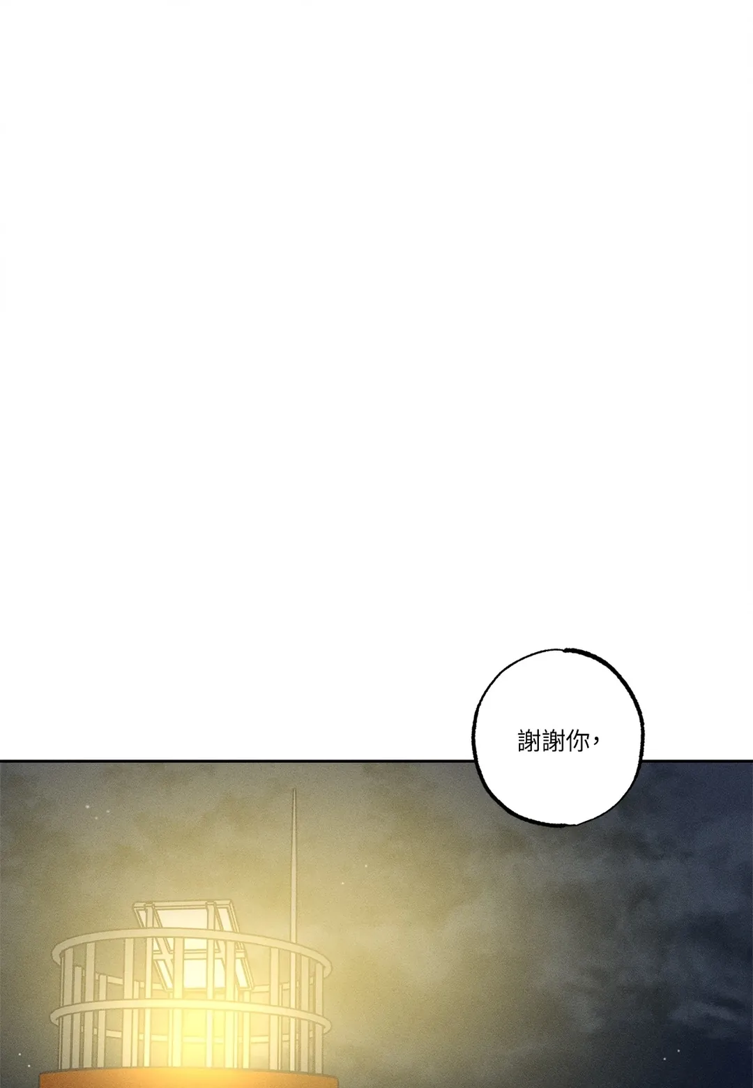 STAGE BEHIND第27話P1