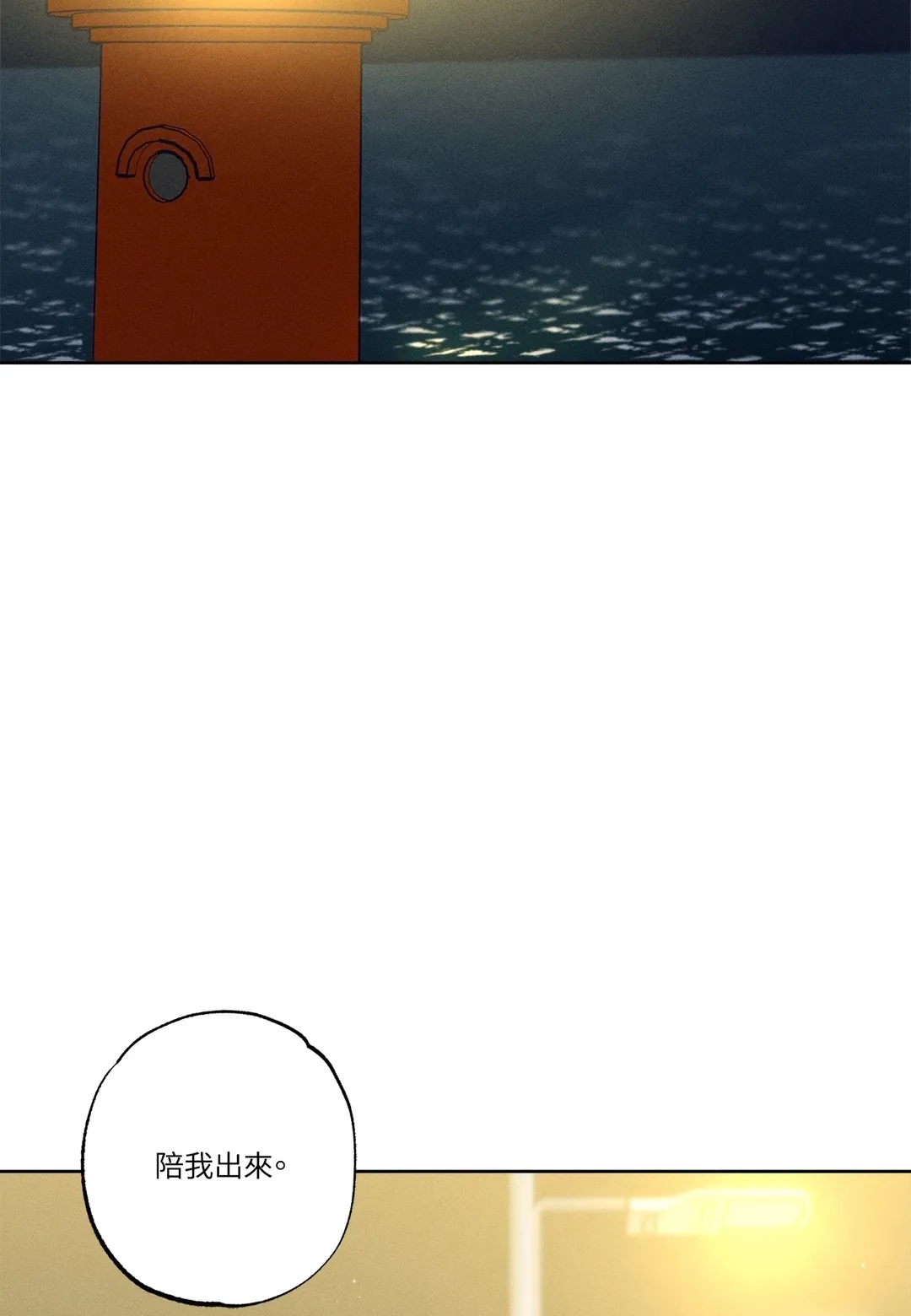 STAGE BEHIND第27話P2