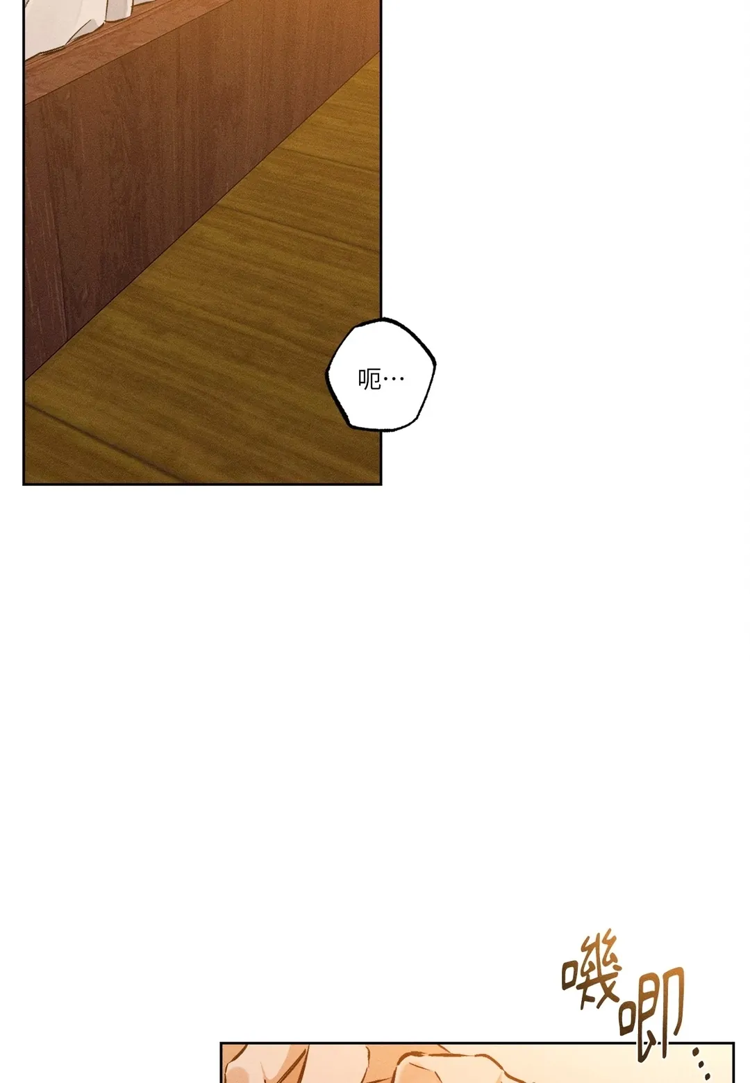 STAGE BEHIND第28話P2