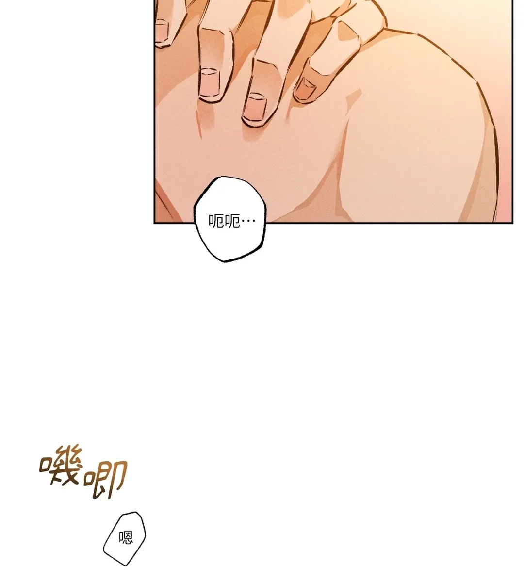 STAGE BEHIND第28話P3