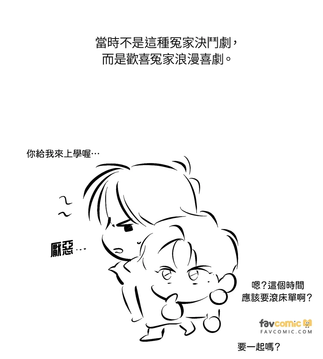 STAGE BEHIND第一季 後記P3